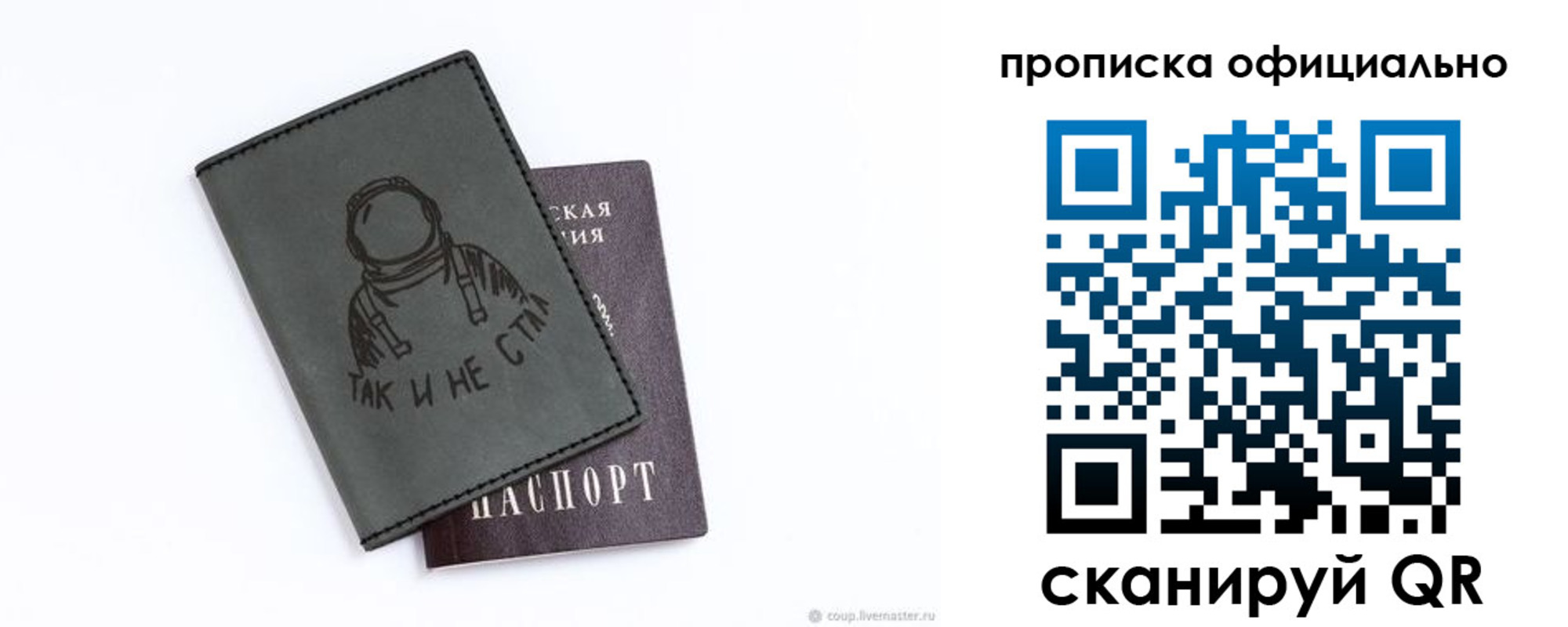 прописка в Орловской области