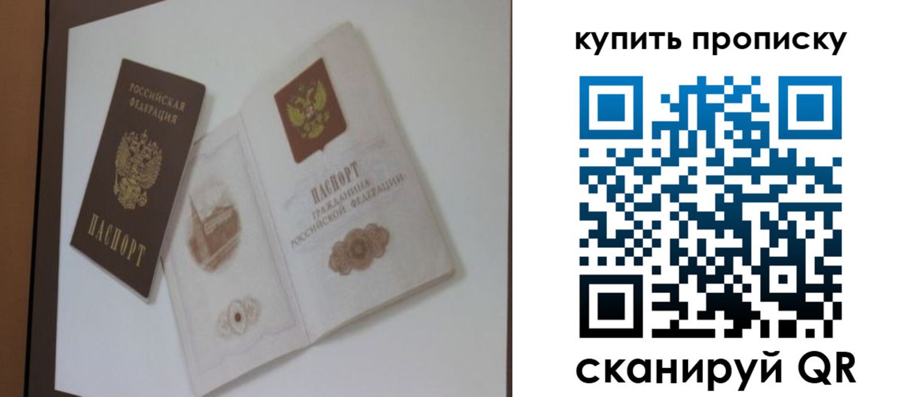 где прописаться в Орловской области
