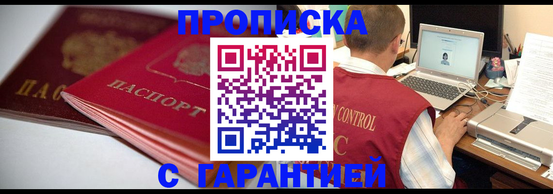пропишу в квартире в Орловской области