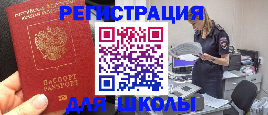 прописка в квартире в Орловской области