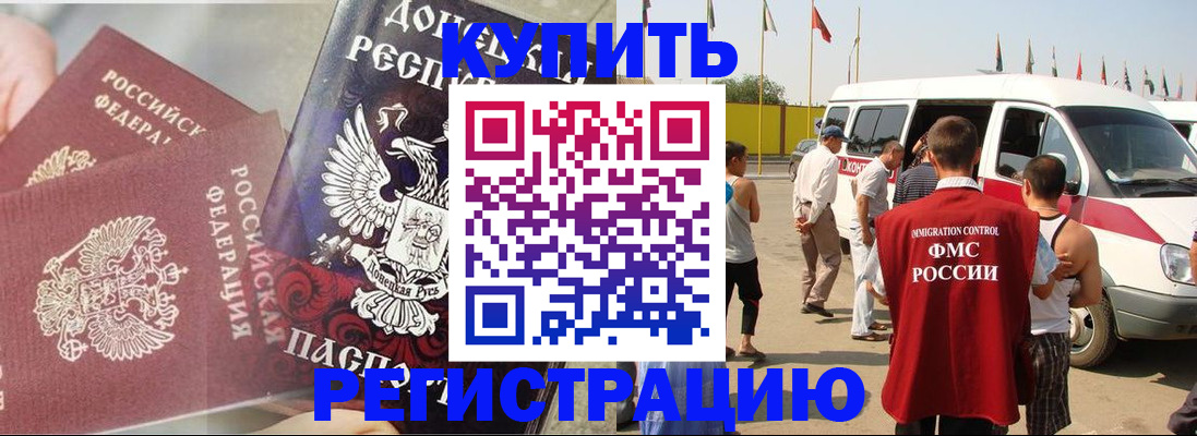 временная регистрация для школы в Орловской области