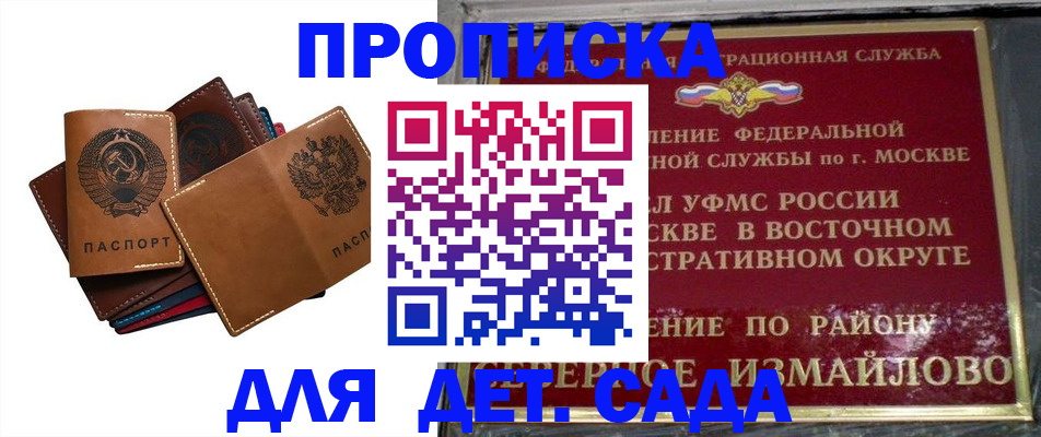 прописка паспорт в Орловской области