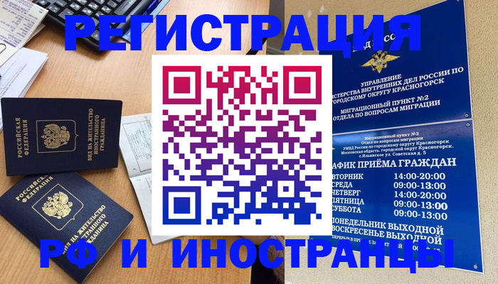 временная регистрация собственник в Орловской области