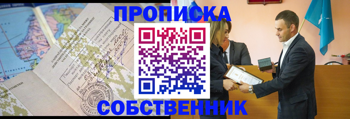 временная регистрация 2025 в Орловской области