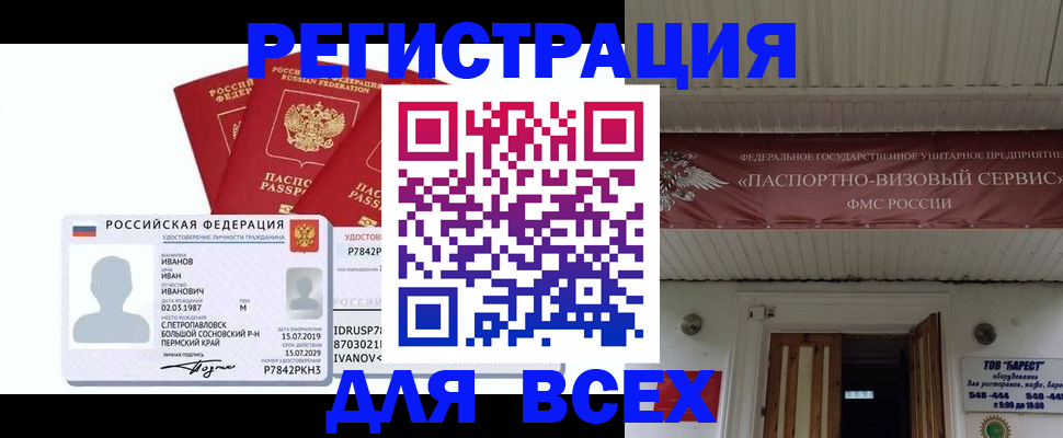 временная регистрация в Орловской области