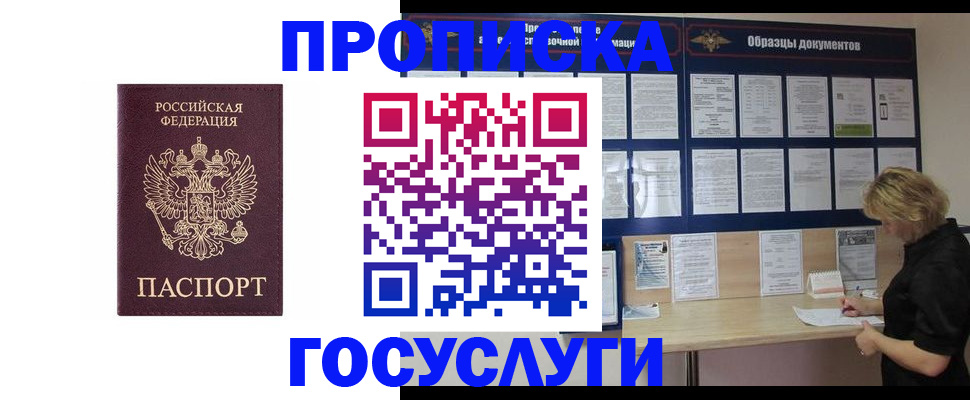 миграционный учет в Орловской области