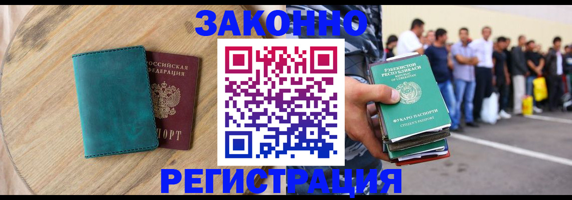 прописка для школы в Орловской области