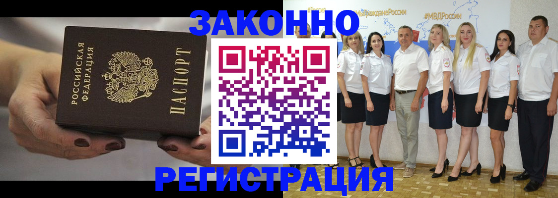 миграционный учет в Орловской области